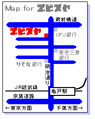 Map　for エビスヤ